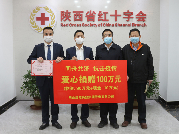 2020.02.05 jdb电子网站药业向陕西省红十字会捐赠100万药品.jpg