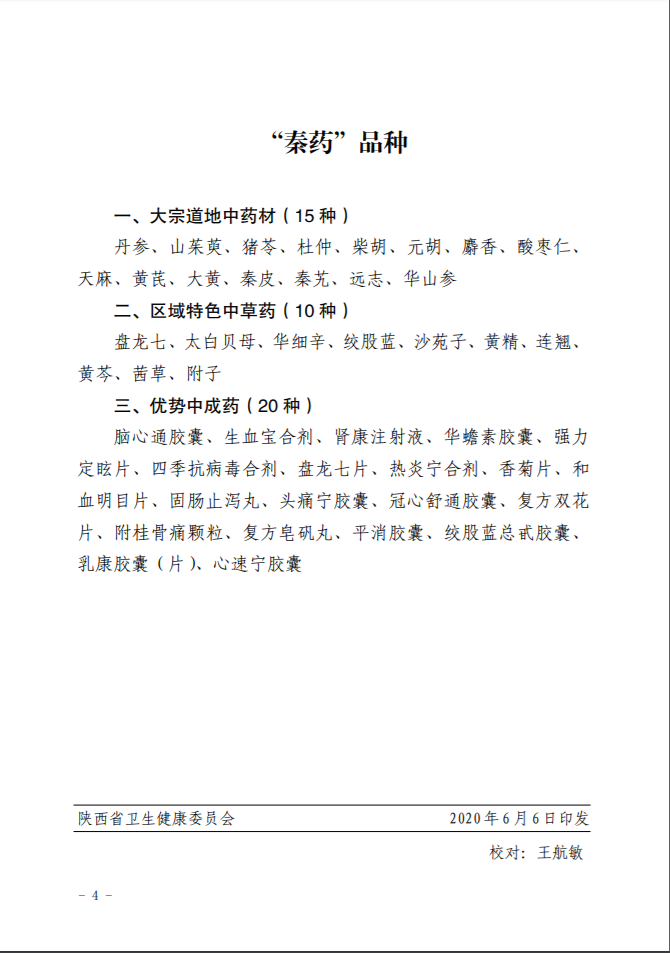 1599038883.png 微信图片_20200825143718.png