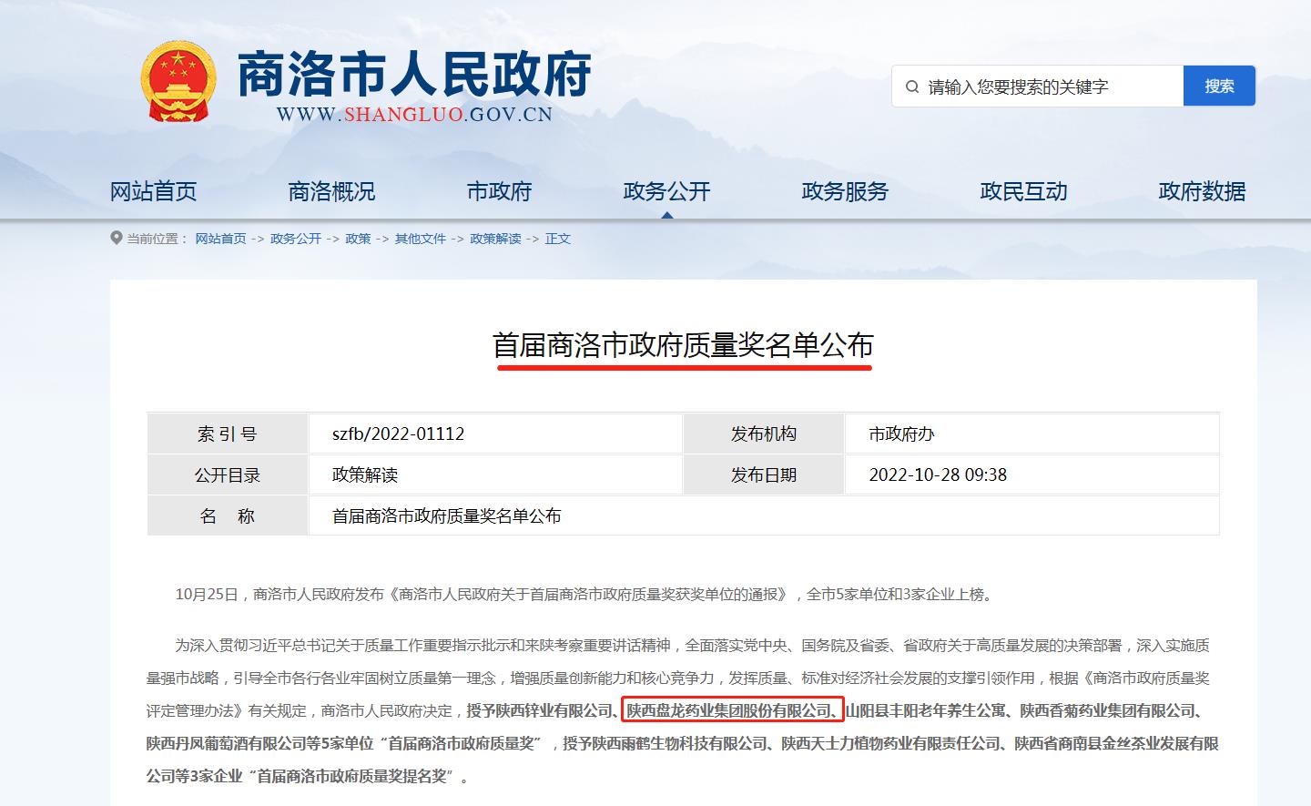 卓越绩效导入效果.jpg