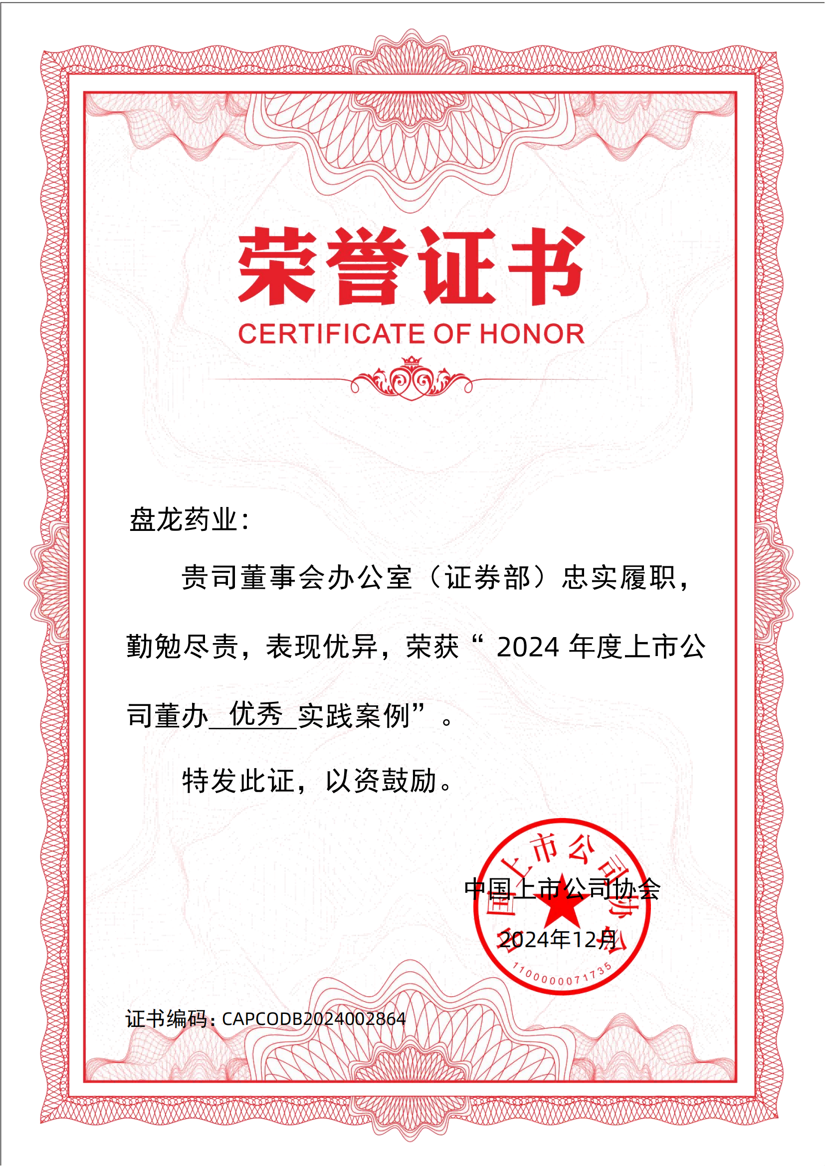 声誉证书_00(1).png