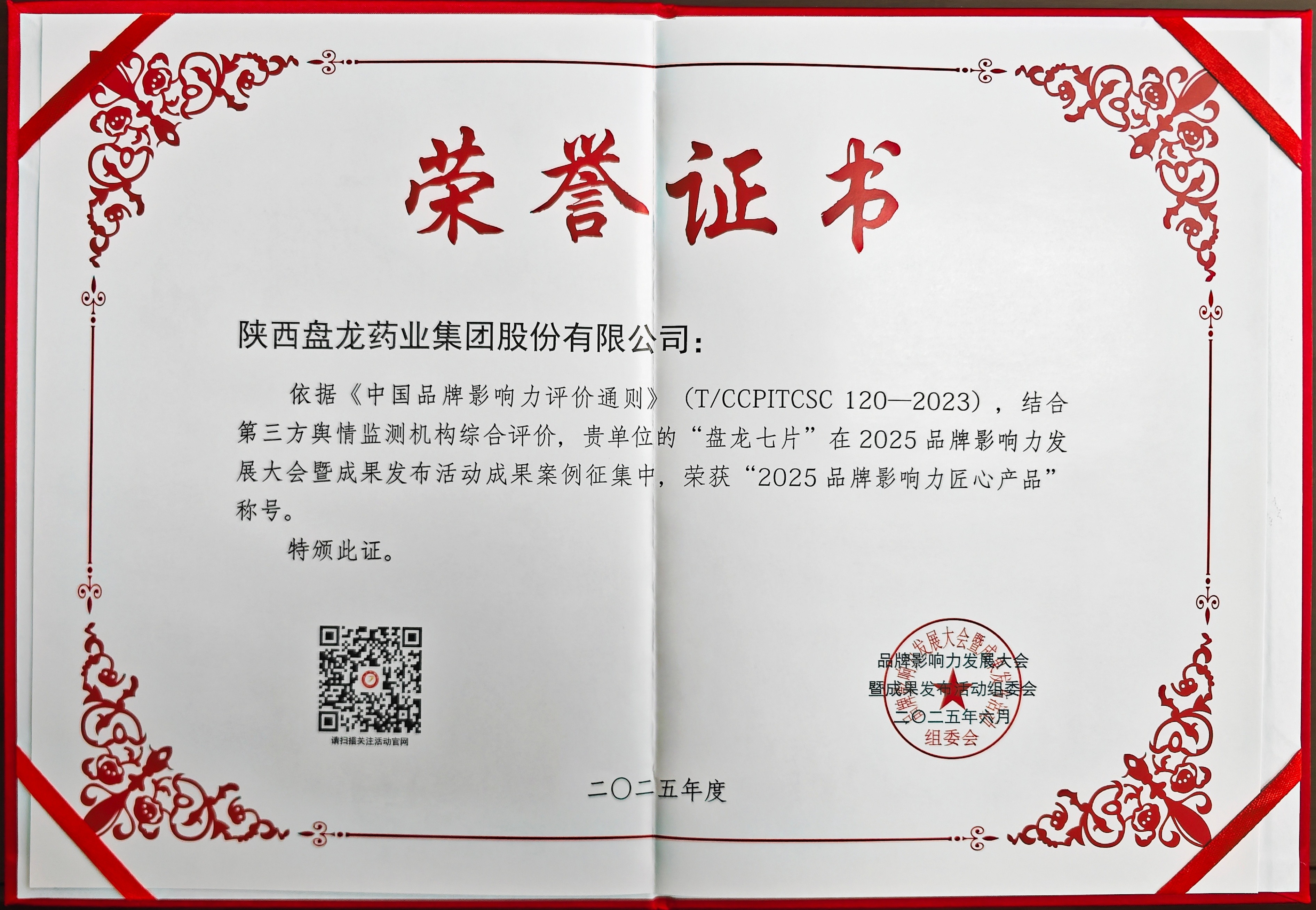 1750755442.jpg 微信图片_20250616174912.jpg